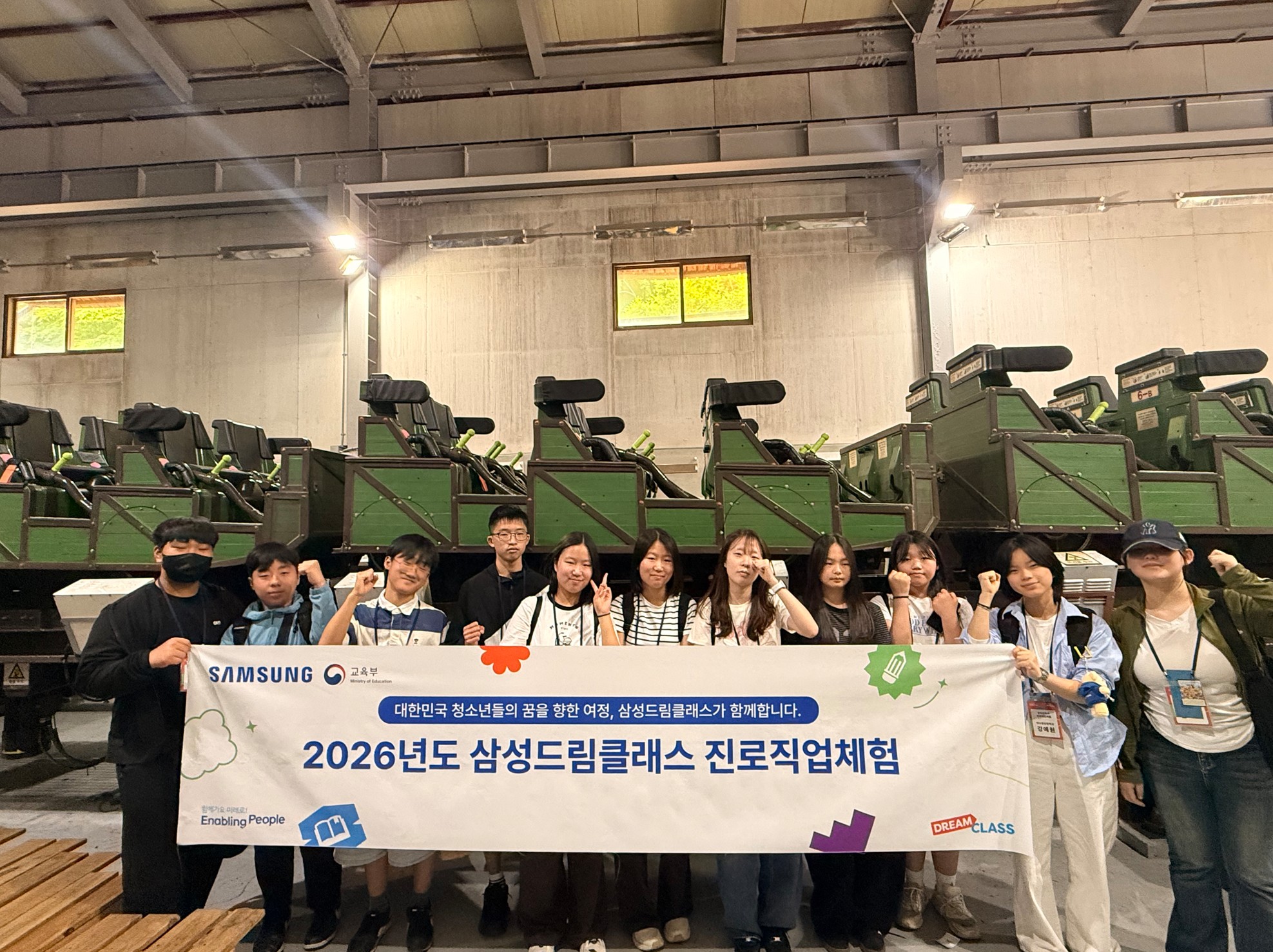 [에버랜드 직업체험] 진로직업 체험행사