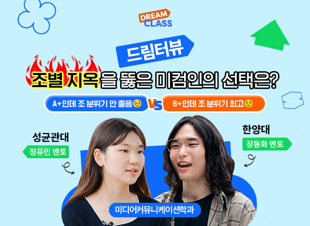 미컴과? 밸런스 게임으로 탈탈 털어봄 🔥