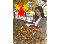 은서의 가을동화🍂