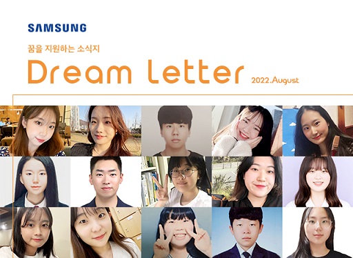 Dream Letter 2호