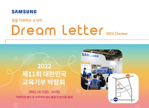 Dream Letter 4호