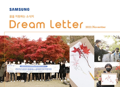Dream Letter 5호
