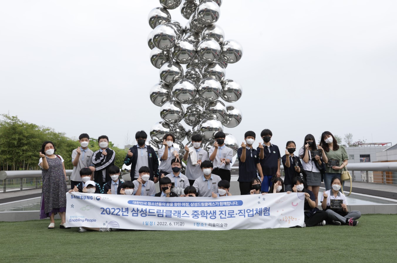 [진로직업 체험행사] 리움미술관