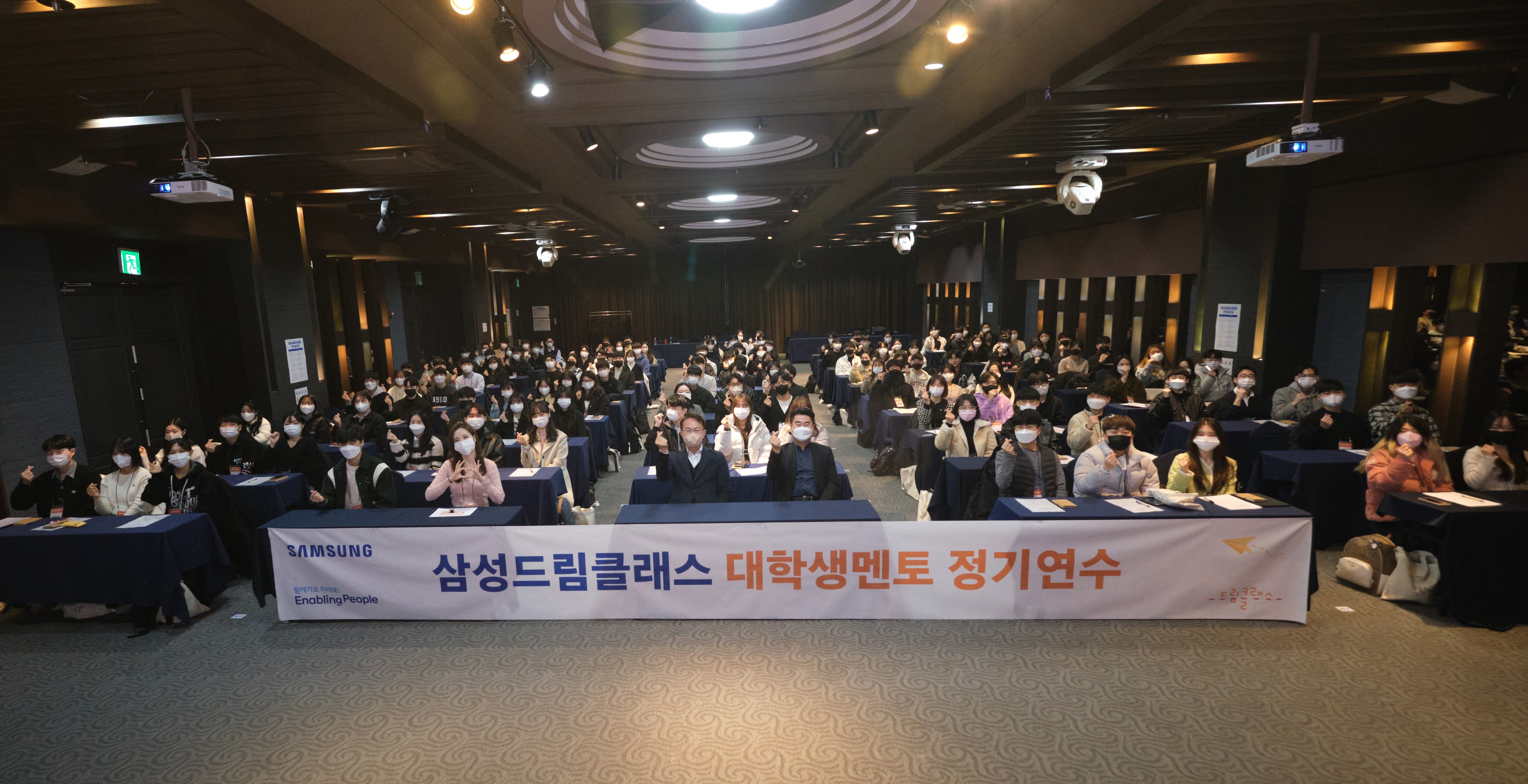 2023년 대학생멘토 정기연수