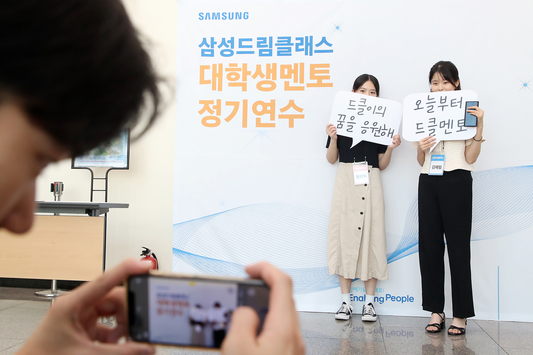 2023년 1학년 대학생멘토 정기연수 