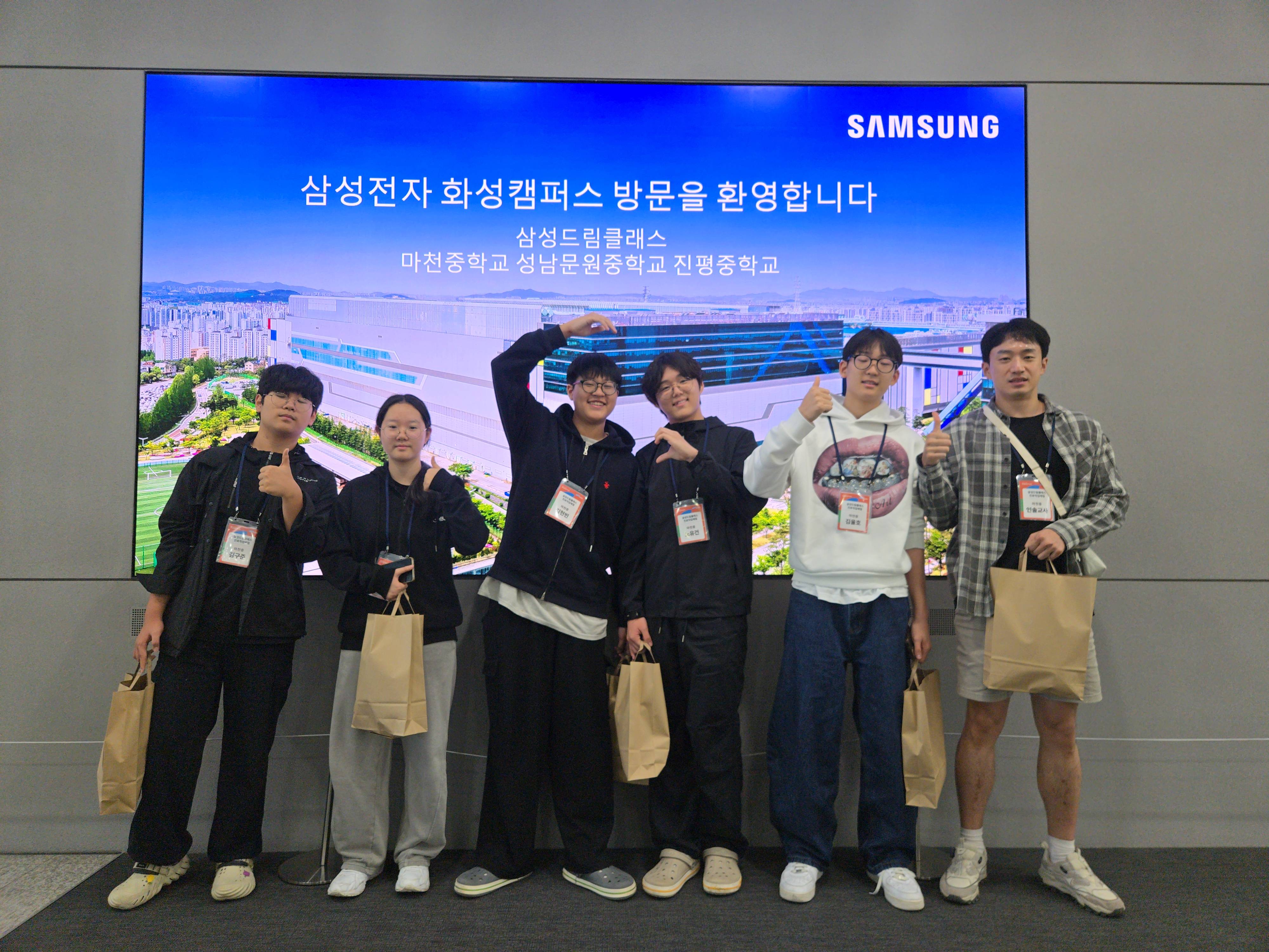 [삼성전자 화성사업장] 진로직업 체험행사