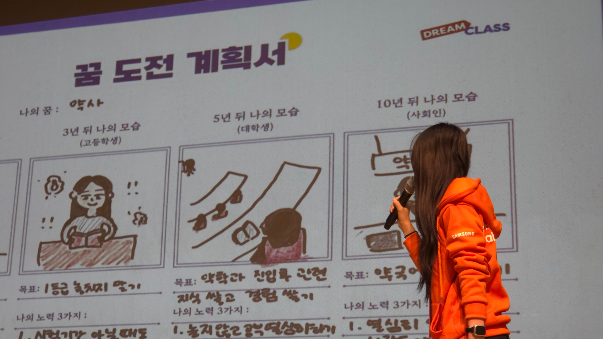 2026 삼성드림클래스 겨울캠프 - 성균관대학교