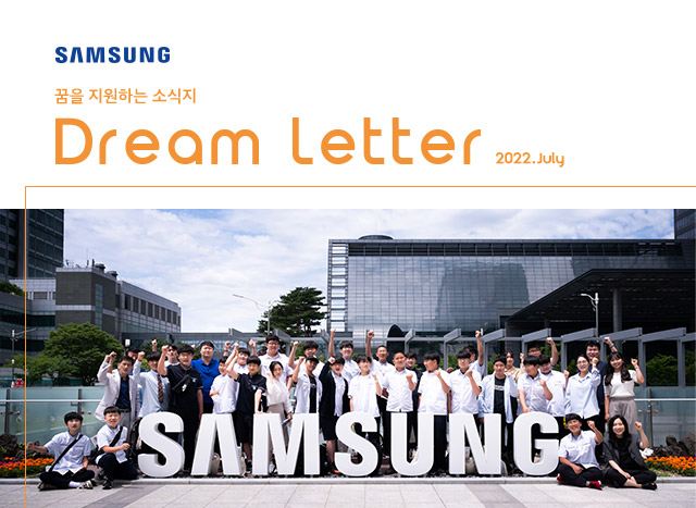 Dream Letter 1호