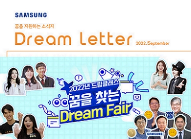 Dream Letter 3호