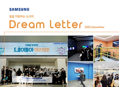 Dream Letter 6호