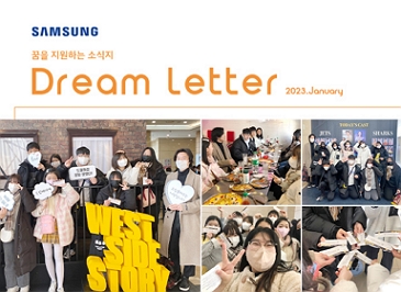 Dream Letter 7호