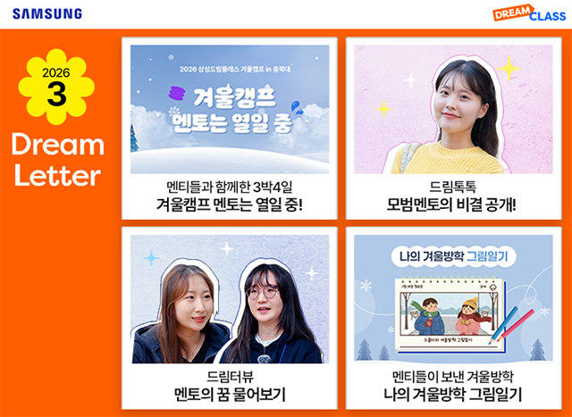 Dream Letter 3월호