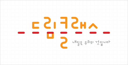 드림클래스 심볼디자인