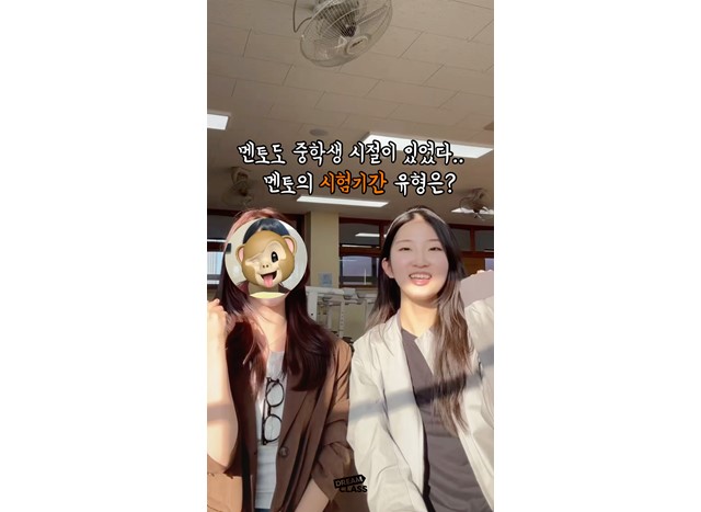 “선생님이 중학생 땐 말이지...