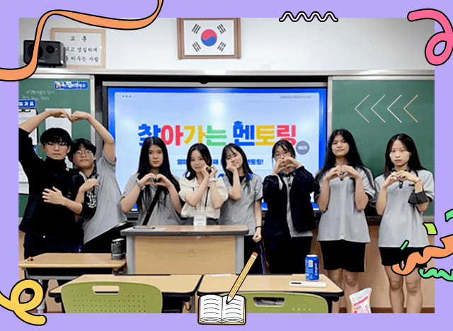 찾아가는 멘토링 갤러리 🖼️