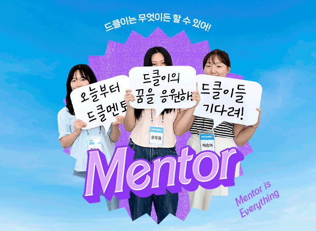 드클이는 무엇이든 할 수 있어! 🙌