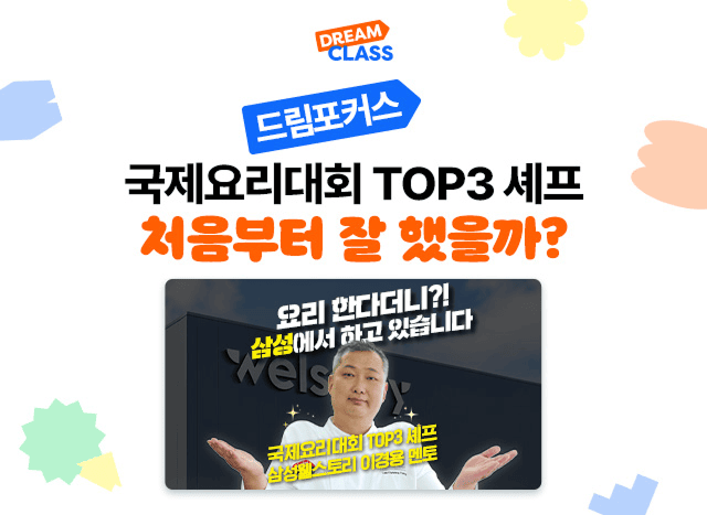 요리 한다더니?! 삼성에서 하고 있습니다