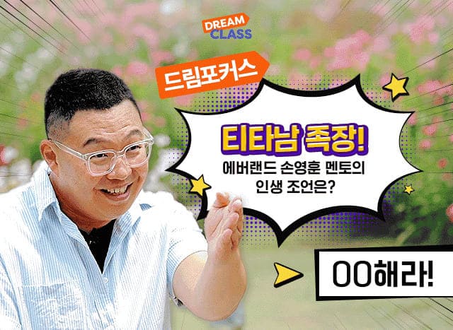 공부하라는 말에 담긴 진짜 의미