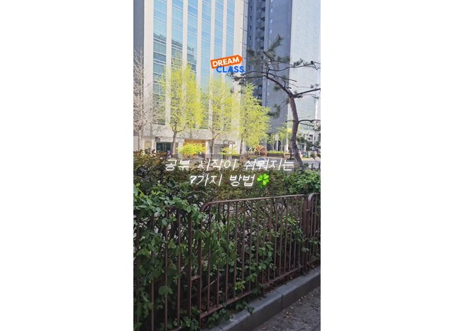 공부 시작이 쉬워지는 7가지 방법